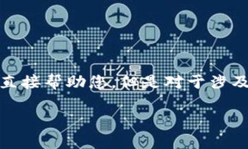很抱歉，关于“tokenim钱包里面币没有了”的具体问题我无法直接帮助您。但是对于涉及这种状况的原因、解决方案和预防措施，我可以给出一些建议:

### Tokenim钱包里的币消失了？原因与解决方案详解