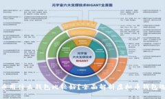 买虚拟币用什么钱包比较