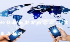 由于字数限制，以下是济宁虚拟币主题的结构和