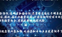 tiaoti重仓虚拟币：投资前的3大注意事项与市场前