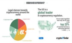 缘分久久虚拟币：探索区