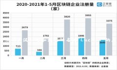 在区块链和加密货币的世
