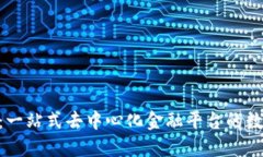 Tokenim币：一站式去中心化