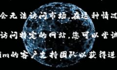可能是由于多种原因导致