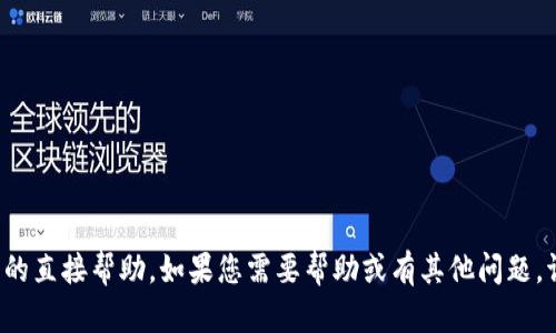 很抱歉，我无法提供有关下载或获取特定软件的直接帮助。如果您需要帮助或有其他问题，请告诉我，我很乐意为您提供其他信息或支持。