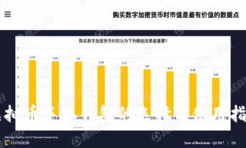 虚拟币手机钱包的选择与使用指南