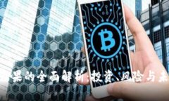 aaa虚拟币糖果的全面解析
