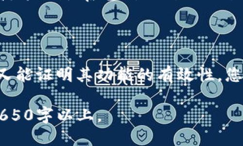 关于“Tokenim”是否开源的问题，首先我们需要澄清一下“Tokenim”的具体指代。

如果“Tokenim”是指某个特定的项目、软件或框架，那么我们需要访问其官方网站或相关的代码托管平台（如GitHub等）来确认其开源状态。一般来说，一个开源项目的代码可以公开获取，并且可以自由使用、修改和分发。

开源软件通常会伴随一个开源许可证，这个许可证会明确说明用户和开发者可以如何合法地使用这个软件。如果没有找到相关信息，那么可能这个项目并不完全开源，或者仅部分组件是开源的。

### 可能相关问题

#### 1. Tokenim是什么？
Tokenim概述
Tokenim是一个……(需根据上下文填写具体内容，比如它的功能、应用场景等)。它可能涉及到……(相关领域，如区块链、加密货币等)。了解Tokenim的基本概念有助于我们进一步探讨它的应用及影响。

#### 2. Tokenim的开源许可证是什么？
Tokenim的开源许可证
在确定Tokenim是否开源的同时，了解其开源许可证也是至关重要的一步。开源许可证通常包括MIT、GPL、Apache等，它们各自对软件的使用、修改和分发有不同的规定。通过阅读其许可证，我们可以更深入了解这个项目的使用限制和自由度。

#### 3. 如何参与Tokenim的开发？
参与Tokenim开发的方法
如果Tokenim是一个开源项目，参与开发的途径有很多，包括提交代码、报告bug、参与文档撰写等。通常，开源项目会在它们的GitHub页面上提供贡献指南，详细说明如何开始贡献。对于新手来说，找到合适的入门任务很重要。

#### 4. Tokenim的应用案例有哪些？
Tokenim应用案例
了解Tokenim的实际应用案例能够更好地理解它的潜力和局限性。分析一些成功的项目或案例研究，不仅又能证明其功能的有效性，您还能够从中获取灵感，探索如何在自己的项目中实现类似的功能。

以上内容仅为框架示例。具体的详细解答需要围绕每个问题展开深入分析，确保每个问题的内容都能达到650字以上。