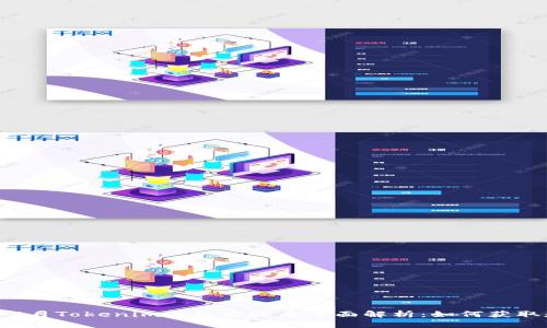 2023年7月Tokenim钱包空投币全面解析：如何获取和使用？