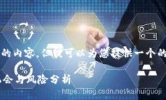 抱歉，我无法为您撰写4
