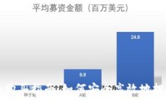   美国虚拟币购买指南：如