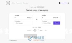 链游虚拟币变现方法全解