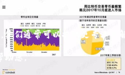 在关于“无法下载TokenIm”的问题上，你可能需要提供更多上下文来准确理解您所面临的具体问题。不过，让我们从一般性的角度讨论这一问题，并为您提供一些可能的解决方案。

### 可能的原因和解决方案

#### 1. **设备不兼容**
某些应用程序可能不支持特定的设备或操作系统版本。请确保您的设备满足TokenIm的最低要求。

##### 解决方案：
- 检查TokenIm的官方网站或应用商店页面，确认支持的设备和系统要求。
- 如果您的设备过于陈旧，考虑升级设备或操作系统。

#### 2. **网络问题**
不稳定的网络连接可能导致下载失败。

##### 解决方案：
- 确保您的网络连接正常，可以尝试切换到Wi-Fi或使用移动数据。
- 清除网络缓存，重新连接网络。

#### 3. **存储空间不足**
设备存储空间不足也可能导致应用下载失败。

##### 解决方案：
- 检查您的设备可用存储空间，必要时删除一些不常用的应用或文件。
- 清理缓存数据，释放更多空间。

#### 4. **应用商店问题**
有时，应用商店可能出现临时问题，例如服务器宕机或者存储问题。

##### 解决方案：
- 检查其他应用是否可以下载，确认问题是否只在TokenIm上。
- 等待一段时间后再试，或尝试访问TokenIm的网站直接下载APK文件（如果适用）。

#### 5. **安全设置**
某些安全设置可能阻止您下载应用，比如设备上的防火墙或安全软件设置。

##### 解决方案：
- 检查您设备的安全设置，确保没有阻止应用下载的设置。
- 尝试临时禁用防火墙或某些安全软件，然后再试下载。

### 结论
如果以上方法也没有解决您的问题，建议您联系TokenIm的客户支持团队。他们通常可以提供更专业的解决方案，帮助您解决下载问题。

如果您有进一步的具体情况或问题，请提供更多详细信息，我将非常乐意帮助您。