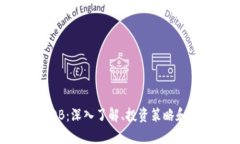 虚拟币DDB：深入了解、投