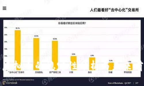 宝路达虚拟币的稳定性分析与未来前景探讨