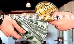 理解tokenim私钥的填写方法