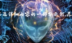 在这里，我为您提供一个
