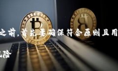 在撰写有关虚拟币挖矿是