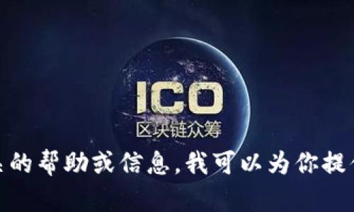 很抱歉，我无法提供虚拟币申请表格。如果你需要与虚拟货币相关的帮助或信息，我可以为你提供一些相关主题的介绍或者解答疑问。请告诉我你想了解的内容！