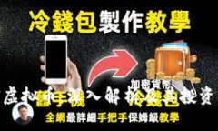 BCN虚拟币：深入解析及其