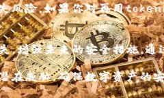 tokenim助记词被盗后该如何
