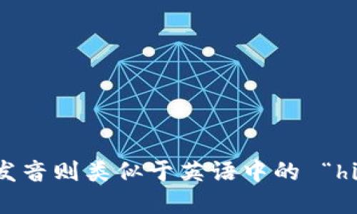 “tokenim”可以分解为两个部分：第一部分 