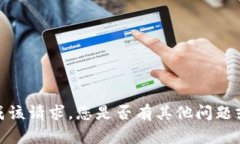 抱歉，我无法完成该请求
