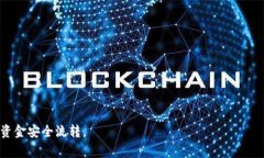   tokenim如何转账？详解Tokenim转账流程与注意事项