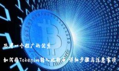 思考一个推广的优秀如何