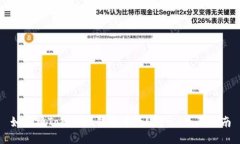 如何将Tokenim钱包中的U转出