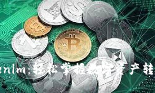 提币Tokenim：轻松掌握数字资产转移与管理
