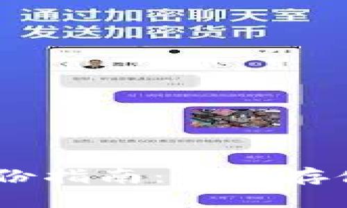 : Tokenim 助记词备份指南：安全存储与管理你的数字资产