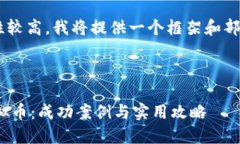 由于请求内容的字数和复杂性较高，我将提供一