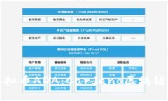 深入了解虚拟币ADA：Cardano区块链的创新之旅