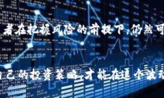 2023年虚拟币投资风险分析