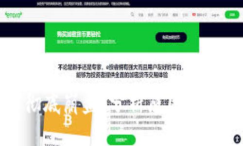 虚拟币彻底崩盘：分析原因及未来走势