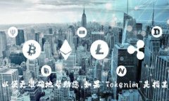 “Tokenim”并不是一个标准