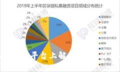 如何在Tokenim平台上解绑账