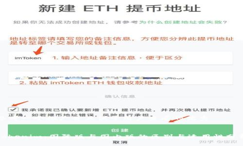 思考一个推广并且便于用户查看的优秀


Tokenim：国际版与国内版的区别与适用性分析