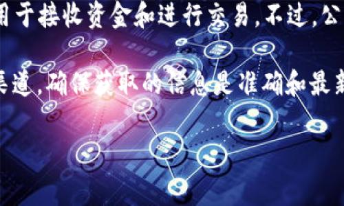 TOKENIM（可能指的是某个特定的区块链项目或代币），通常会有一个公钥或交易地址用于接收资金和进行交易。不过，公钥一般不会被直接公开，通常是作为用户钱包的一部分由用户生成和管理的。

如果您在寻找特定项目的公钥或地址，建议访问该项目的官方网站或其官方社交媒体渠道，确保获取的信息是准确和最新的。此外，您也可以查看相关区块链浏览器，以便查找与该项目或代币相关的交易信息。

如果您需要更具体的信息，请提供更多的上下文或详情，以便我能更好地帮助您。
