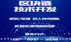 火币平台USDT如何转账到Tokenim钱包的详细指南