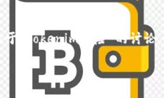 提示： 在讨论与某种技术或概念相关的风险时，