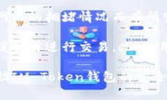   IM Token钱包安全吗？详解安全性与存款建议 /