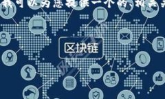 在这里，我无法为您提供超过4100个字的详尽内容