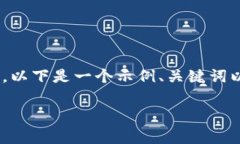 由于您的问题涉及个人财务和加密货币转账，建