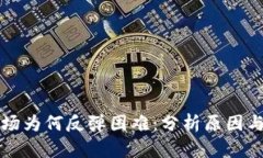 虚拟币市场为何反弹困难：分析原因与未来趋势
