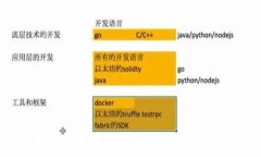   虚拟币与区块链：全面解析与应用前景