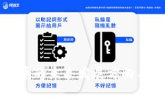 中国虚拟币的未来发展方向与现状分析