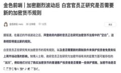 如何选择和使用ZEC虚拟币钱包：完整指南