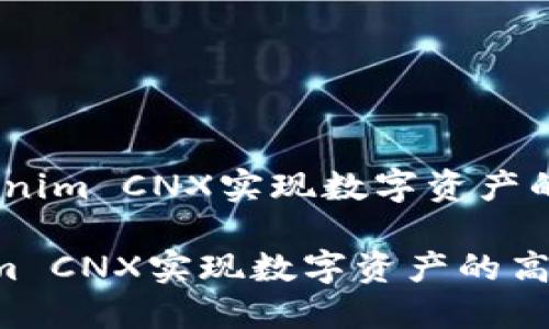 # 如何利用Tokenim CNX实现数字资产的高效管理与投资

如何利用Tokenim CNX实现数字资产的高效管理与投资